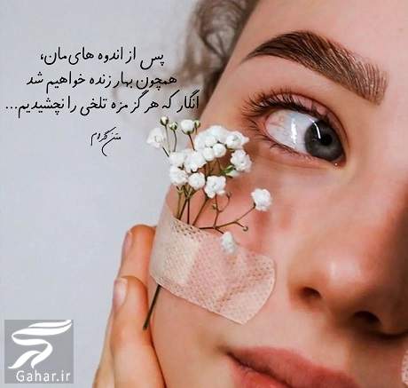 متن انگیزشی کوتاه دخترانه
