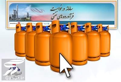 تجارت آسان جدید (سامانه درخواست سوخت)