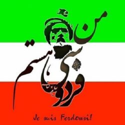عکس و متن روز بزرگداشت فردوسی