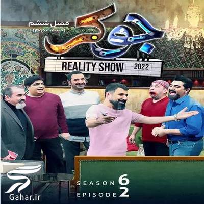 &nbsp;دانلود جوکر فصل 6 قسمت 2 فینال