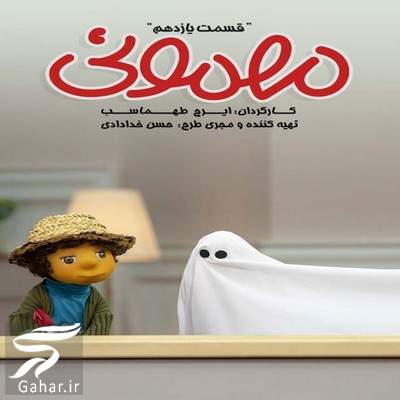 دانلود مهمونی قسمت 11