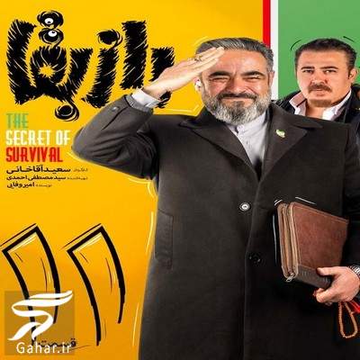 &nbsp;دانلود راز بقا قسمت 11
