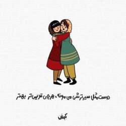 متن تولدت مبارک رفیق قدیمی
