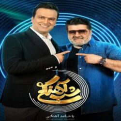 دانلود فصل دوم 2 شب آهنگی مهدی یغمایی قسمت بیست و دوم 22