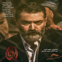 دانلود قسمت اول 1 سریال یاغی محمد کارت با کیفیت عالی