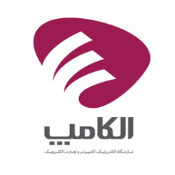 زمان برگزاری نمایشگاه الکامپ 1401 + آدرس