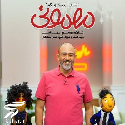 دانلود مهمونی قسمت 21
