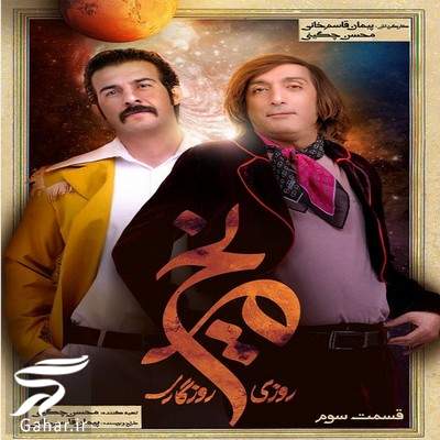 دانلود روزی روزگاری مریخ قسمت 3