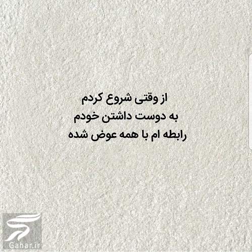 متن زیبا و لاکچری برای خودم