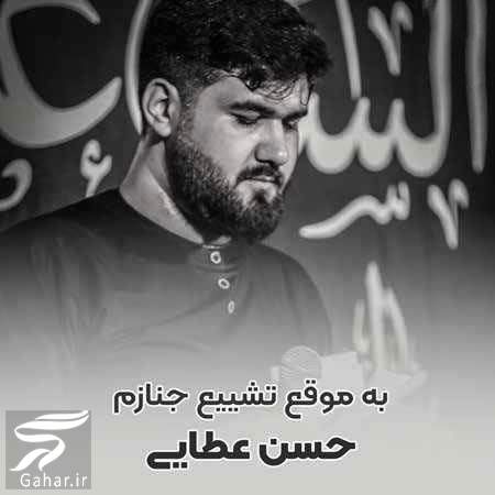 متن مداحی به موقع تشییع جنازم + دانلود