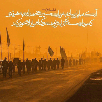 شعر زیبا در مدح امام حسین