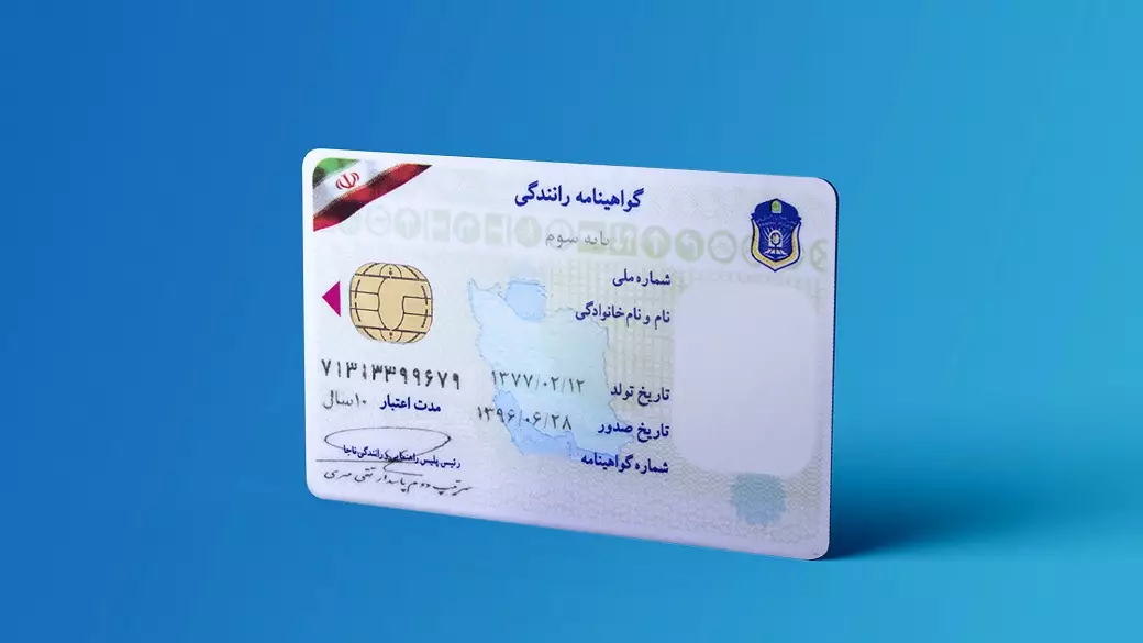 هزینه تمدید گواهینامه ۱۴۰۲