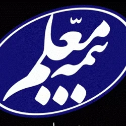 بیمه معلم استعلام خسارت درمان
