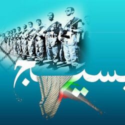 روز بسیج مستضعفان + متن تبریک روز بسیج