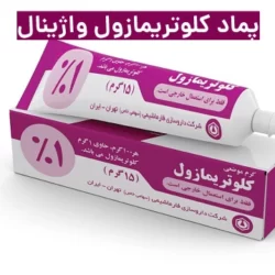 نحوه استفاده از پماد کلوتریمازول واژینال