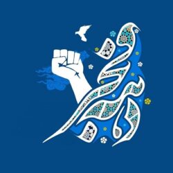 شعر دهه فجر مخصوص دانش آموزان ابتدایی
