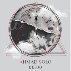دانلود آهنگ جدید احمد سلو ساعت عاشقی