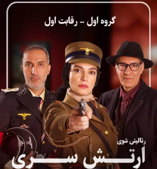 &nbsp;دانلود ارتش سری قسمت 1