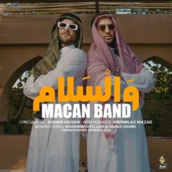 دانلود آهنگ جدید ماکان بند والسلام