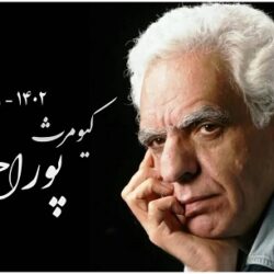 درگذشت کیومرث پور احمد کارگردان قصه های مجید بر اثر خودکشی