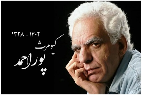 درگذشت کیومرث پور احمد کارگردان قصه های مجید بر اثر خودکشی