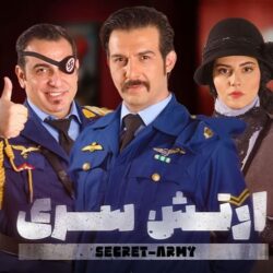 دانلود قسمت ۳ فصل ۳ سریال ارتش سری (قسمت سوم 3 فصل سوم بازی ارتش سری)