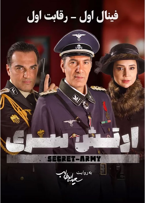 دانلود ارتش سری فصل 4 قسمت 1
