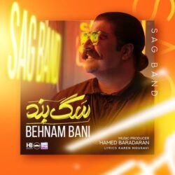 دانلود آهنگ جدید بهنام بانی سگ بند + متن اهنگ سگ بند