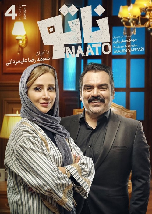 دانلود ناتو قسمت 4