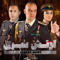 دانلود قسمت ۲ فصل ۵ ارتش سری فینال (قسمت دوم 2 فصل پنجم بازی ارتش سری)
