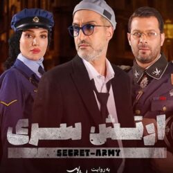دانلود قسمت ۳ فصل ۵ ارتش سری فینال (قسمت سوم 3 فصل پنجم بازی ارتش سری)