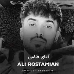 متن اهنگ اقای قاضی زندگی بالا و پایین دارد