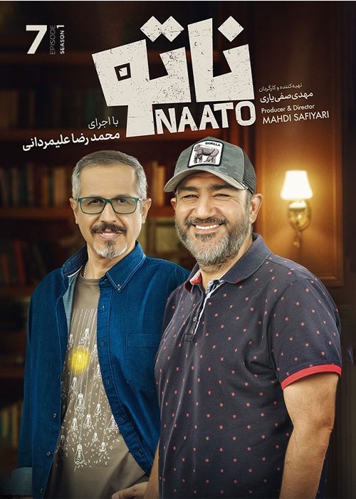 دانلود ناتو قسمت 7