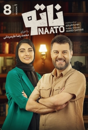 دانلود ناتو قسمت 8