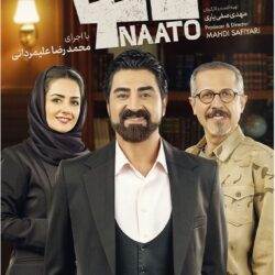 دانلود قسمت ۹ سریال ناتو ( قسمت نهم 9 ناتو ) مهران غفوریان و جواد رضویان
