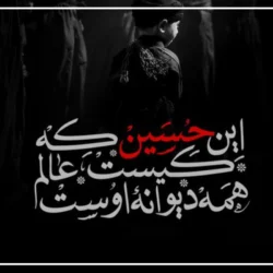 عکس محرمی برای پروفایل [30 عکس پروفایل محرم با کیفیت بالا]