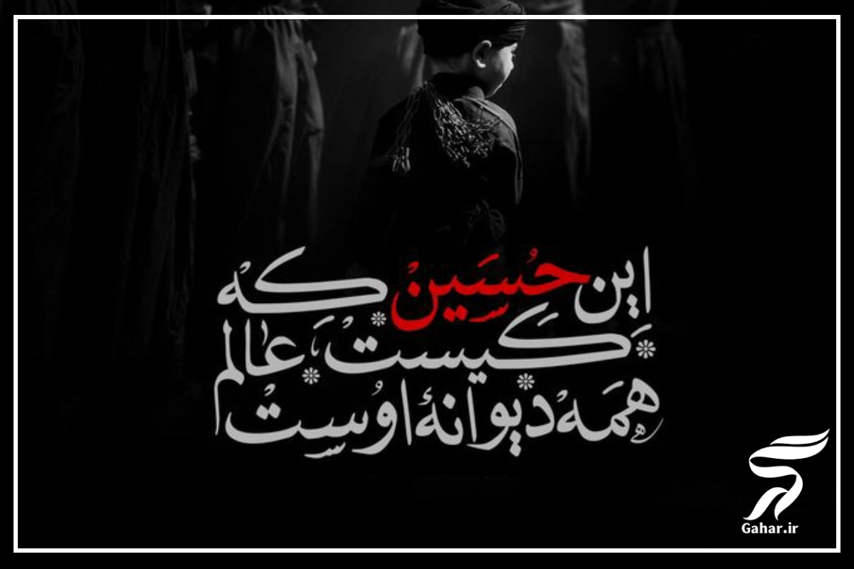 عکس محرمی برای پروفایل [30 عکس پروفایل محرم با کیفیت بالا]