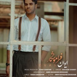 دانلود آهنگ جدید ایوان بند فراموشکار + متن اهنگ