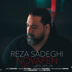 دانلود آهنگ جدید رضا صادقی نوافن + متن آهنگ