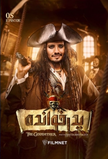 دانلود پدرخوانده قسمت 5 فصل 2