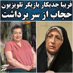 کشف حجاب فریبا جدیکار بازیگر مسن ایرانی! + عکس