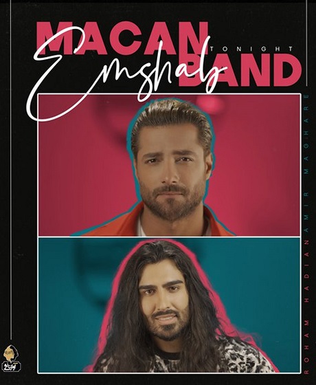 اهنگ امشب ماکان بند