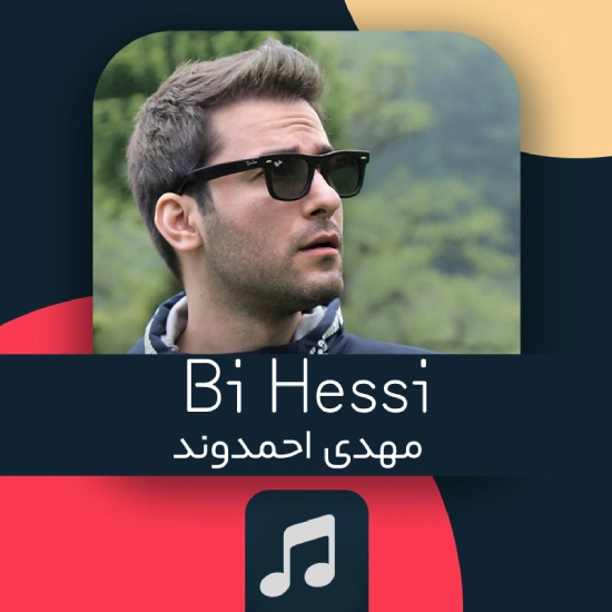 آهنگ بی حسی مهدی احمدوند