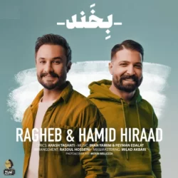 دانلود آهنگ جدید حمید هیراد و راغب بخند + متن اهنگ