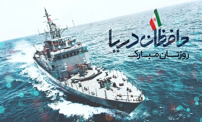 عکس و متن تبریک روز نیروی دریایی (به همسر، پدر، برادر و دوست)