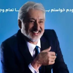 دانلود آهنگ خودم خواستم با تمام وجود ابی (هــوش مــصنوعی)