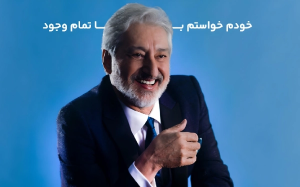 آهنگ خودم خواستم ابی هوش مصنوعی