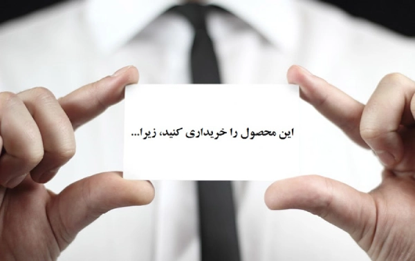 جملات انگیزشی برای جذب مشتری؛ جملات مشتری پسند برای فروش