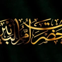 متن شهادت ام البنین تسلیت باد، عکس و پیام تسلیت شهادت ام البنین