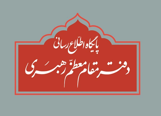 پیگیری جواب نامه به رهبری با کد ملی و کد پیگیری